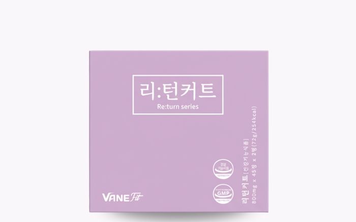 리턴 시리즈 제품